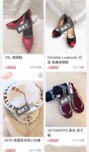 明星们在闲鱼上卖些什么?几十块就能买到正品大牌?快来捡漏吧