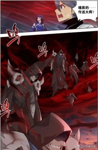 斗破苍穹441:萧玄无望复活复活!魂天帝取得七块古玉碎片!