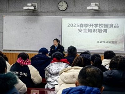 青岛市即墨区市场监督管理局完成春季学期学校食品安全培训