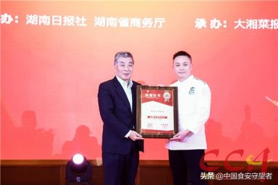 全国“小炒肉”大赛在长沙闭幕