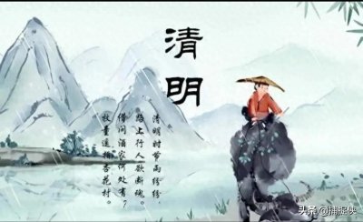 清明节的习俗有哪些?