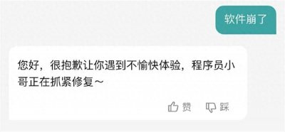 Boss直聘又崩了!官方回应:程序员正抓紧修复