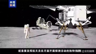 载人登月画面“提前曝光”!动画演示抢先看