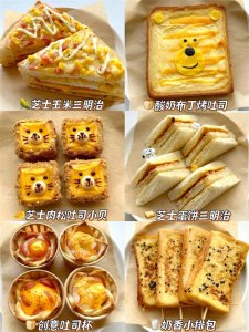 6款早餐吐司做法,大人宝宝都爱吃