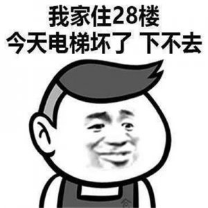 表情包|奇葩搞笑请假表情,不想上班请假