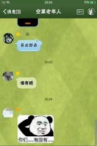 你们叫过哪些搞笑奇葩宿舍群名