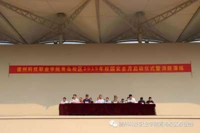 德州科技职业学院青岛校区消防演练场面逼真似大片