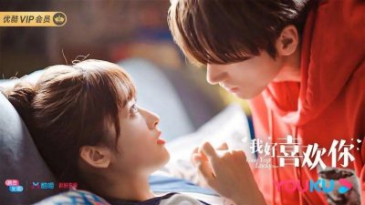 请你做你六十岁的王子,我做我五十岁的公主——《我好喜欢你》