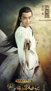 九州海上牧云记 几大人物结局