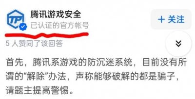小技巧解除王者荣耀防沉迷限制(小技巧解除王者荣耀防沉迷限制)