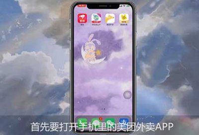 美团外卖怎么做兼职骑手,附申请流程步骤