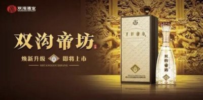 洋河双沟52度(洋河双沟是一家吗)