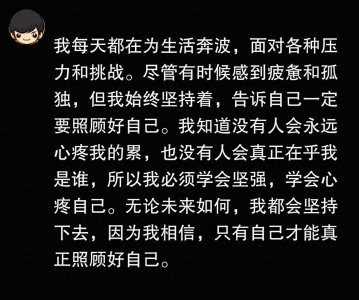 没人心疼你的累,无人在乎你是谁!14句这辈子请你心疼照顾好自