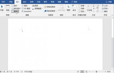 简单三步!用Word做一个电子印章!1分钟就能学会
