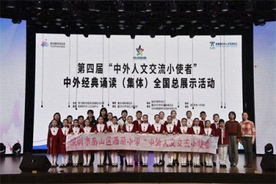 深圳南山西丽小学中外经典诵读集体展示获全国一等奖